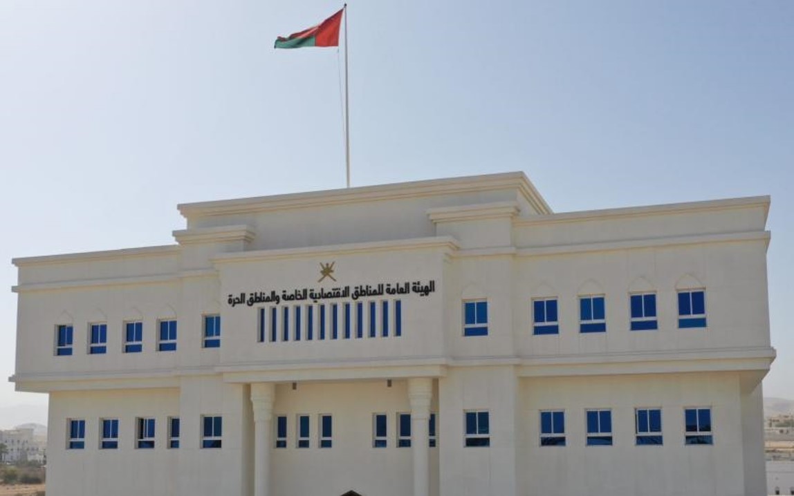 الهيئة العامة للمناطق الاقتصادية والمناطق الحرة