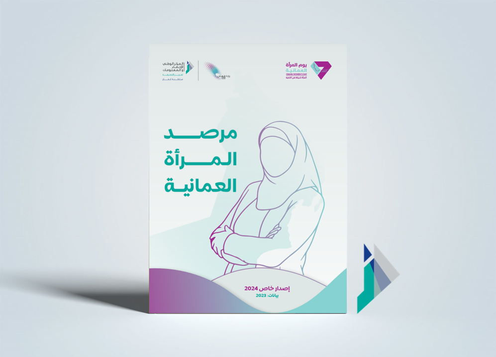 Omani Women Observatory