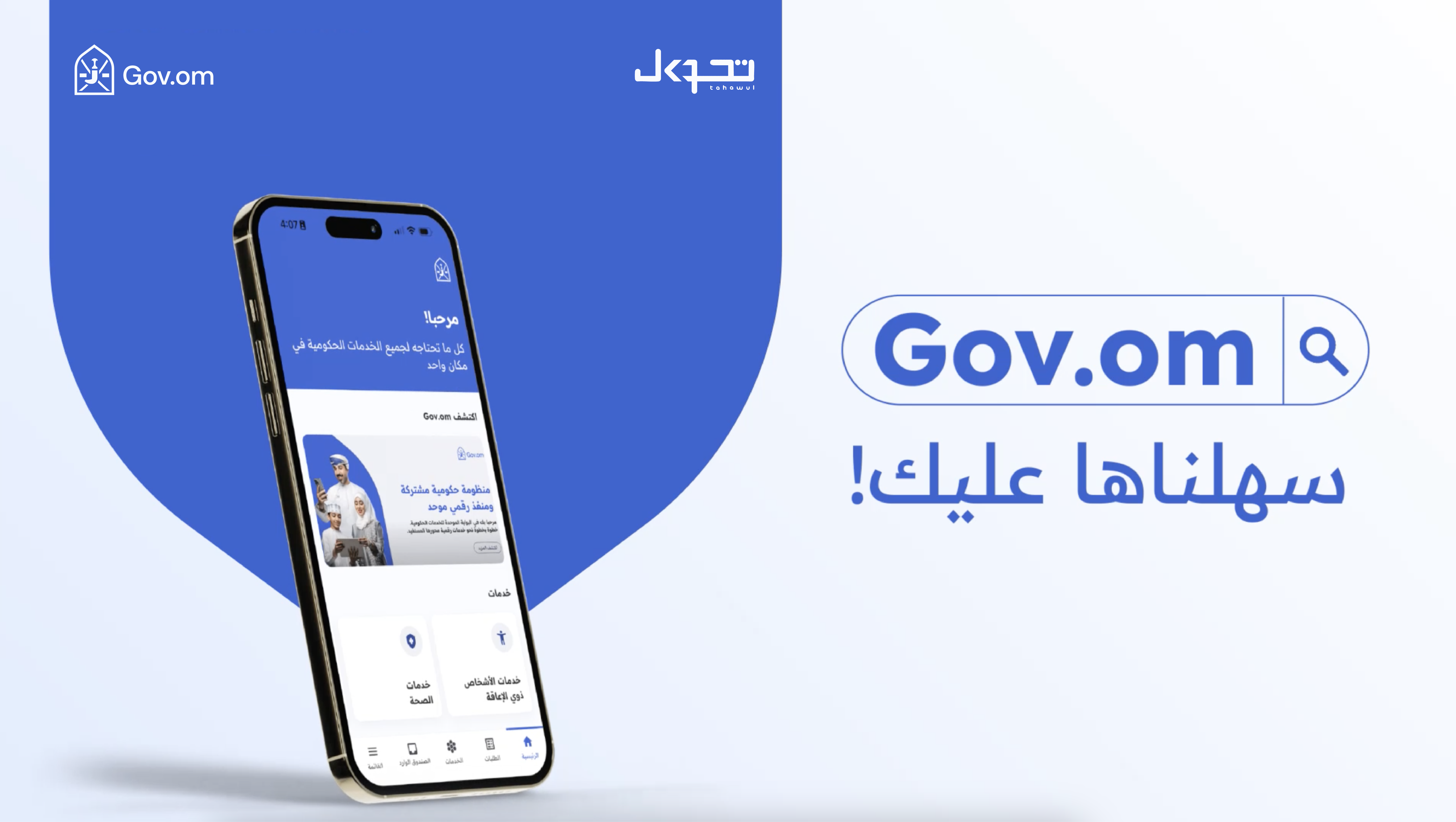 لوحة إعلانية تابعة للحملة