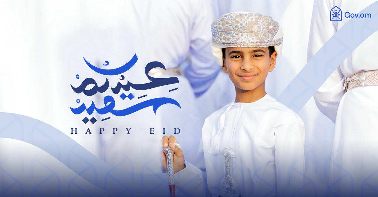 Happy Eid Card shows Omani child with Khanjar and omani dress
