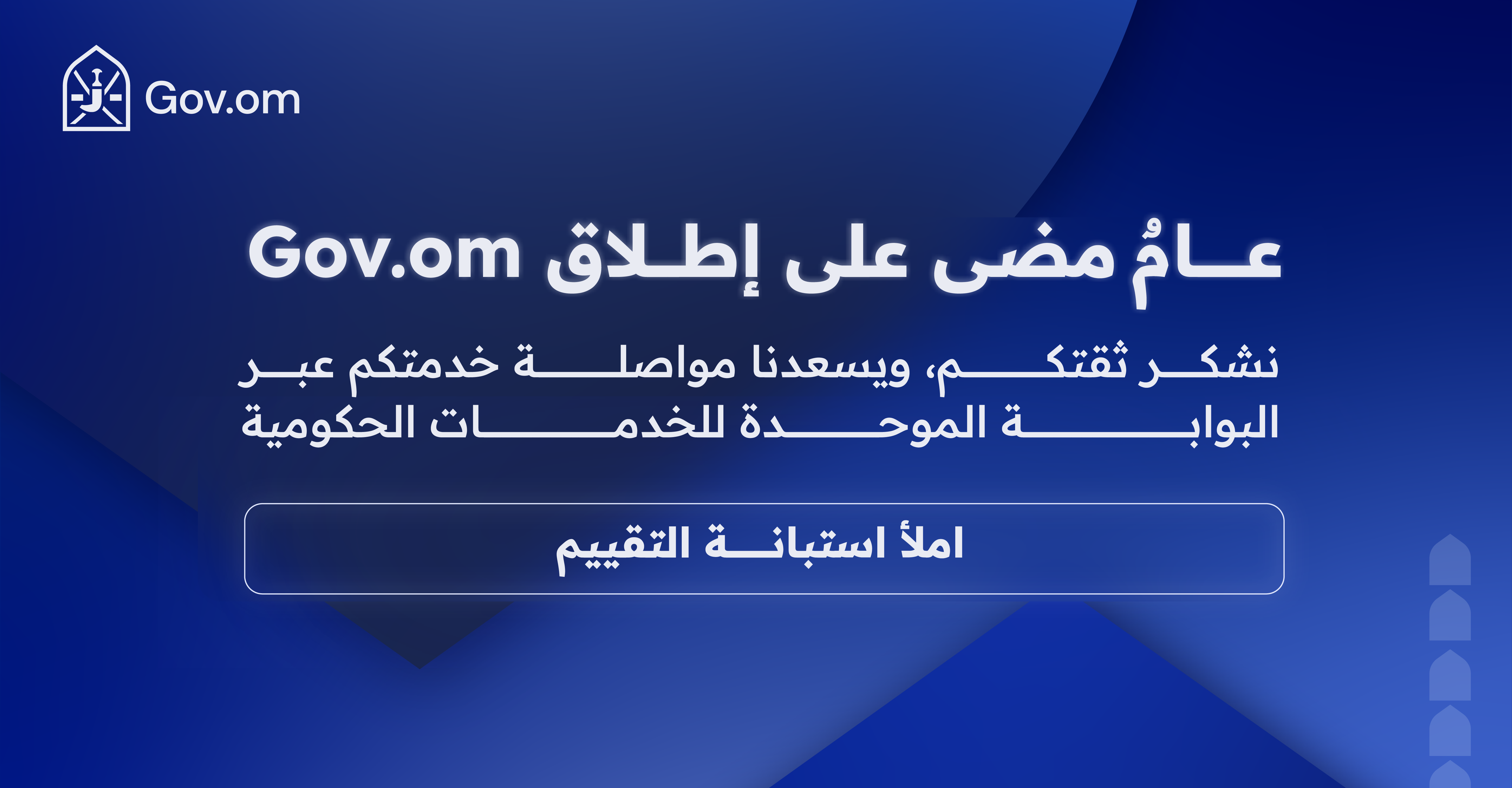 استمارة تقييم البوابة