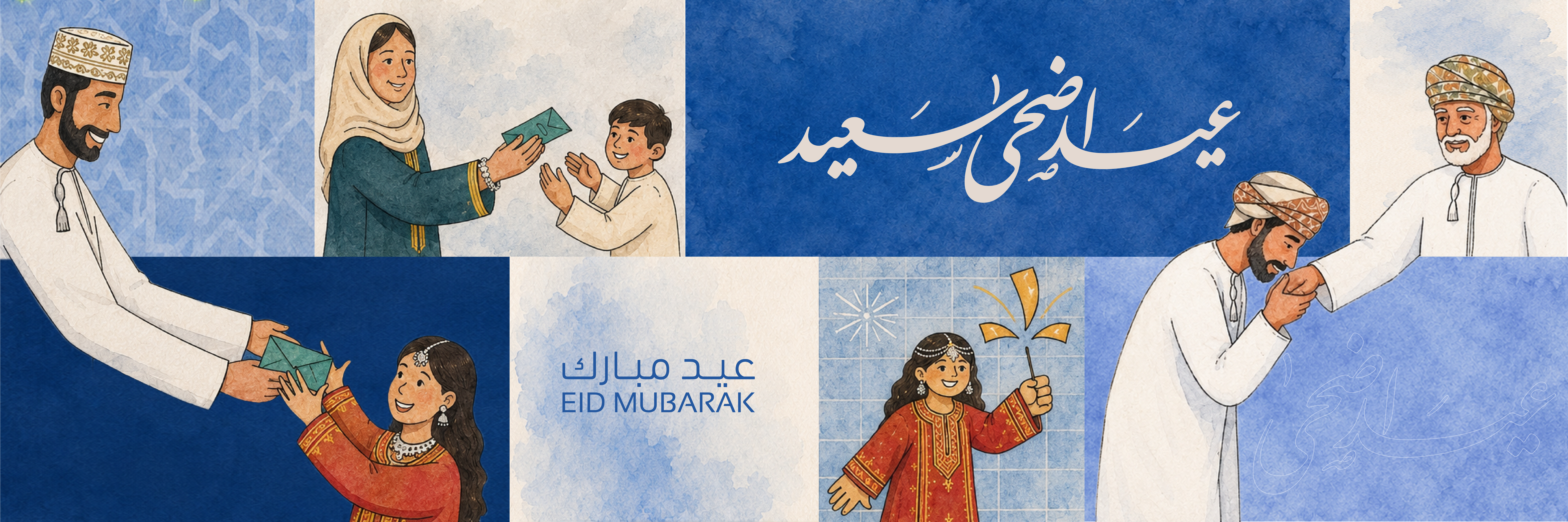 صورة ترحيبية للعيد كتصميم كرتوني 