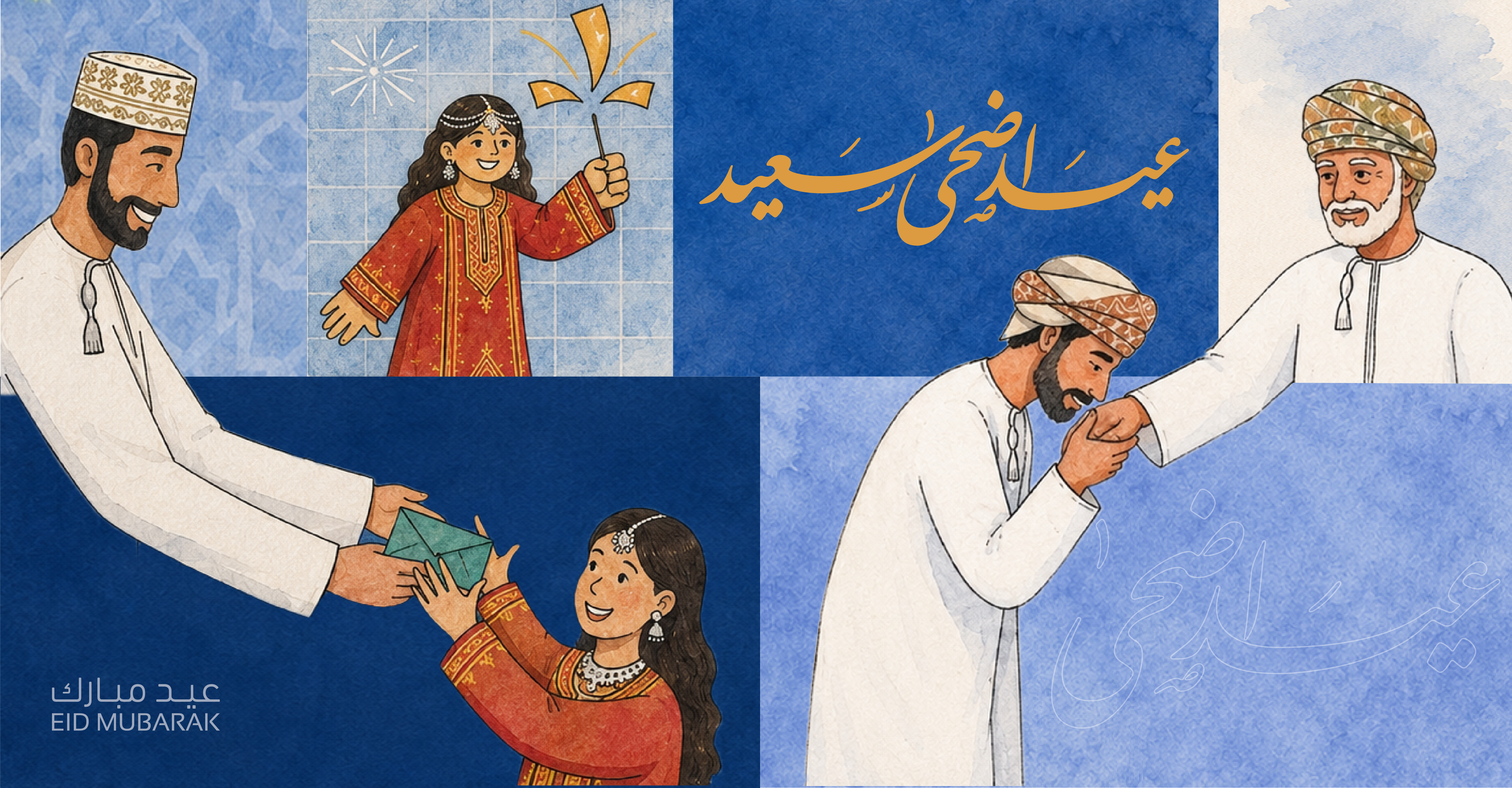 صورة ترحيبية للعيد كتصميم كرتوني 