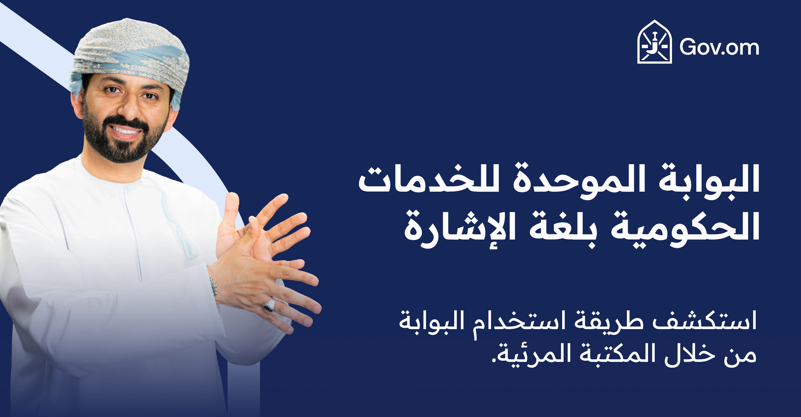 خدماتك بلغتك حتى بلغة الاشارة