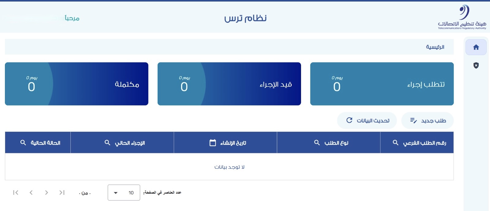 إطلاق منصة 
