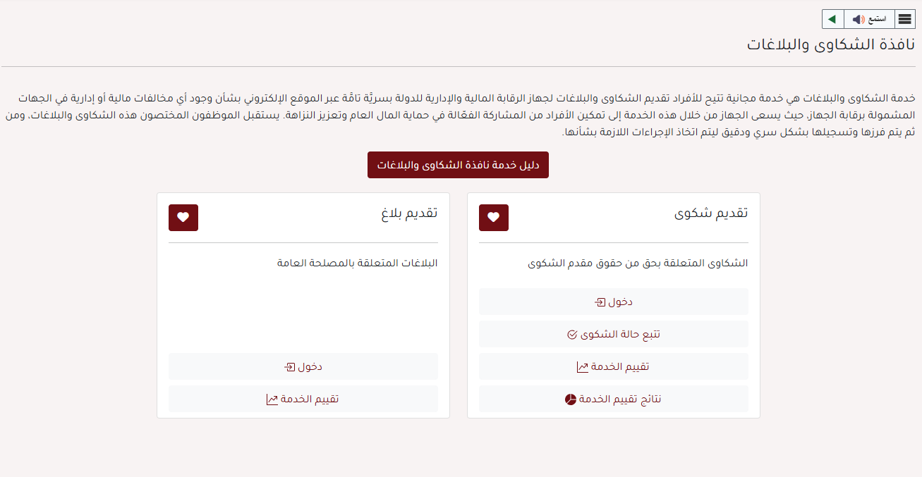 خدمة 