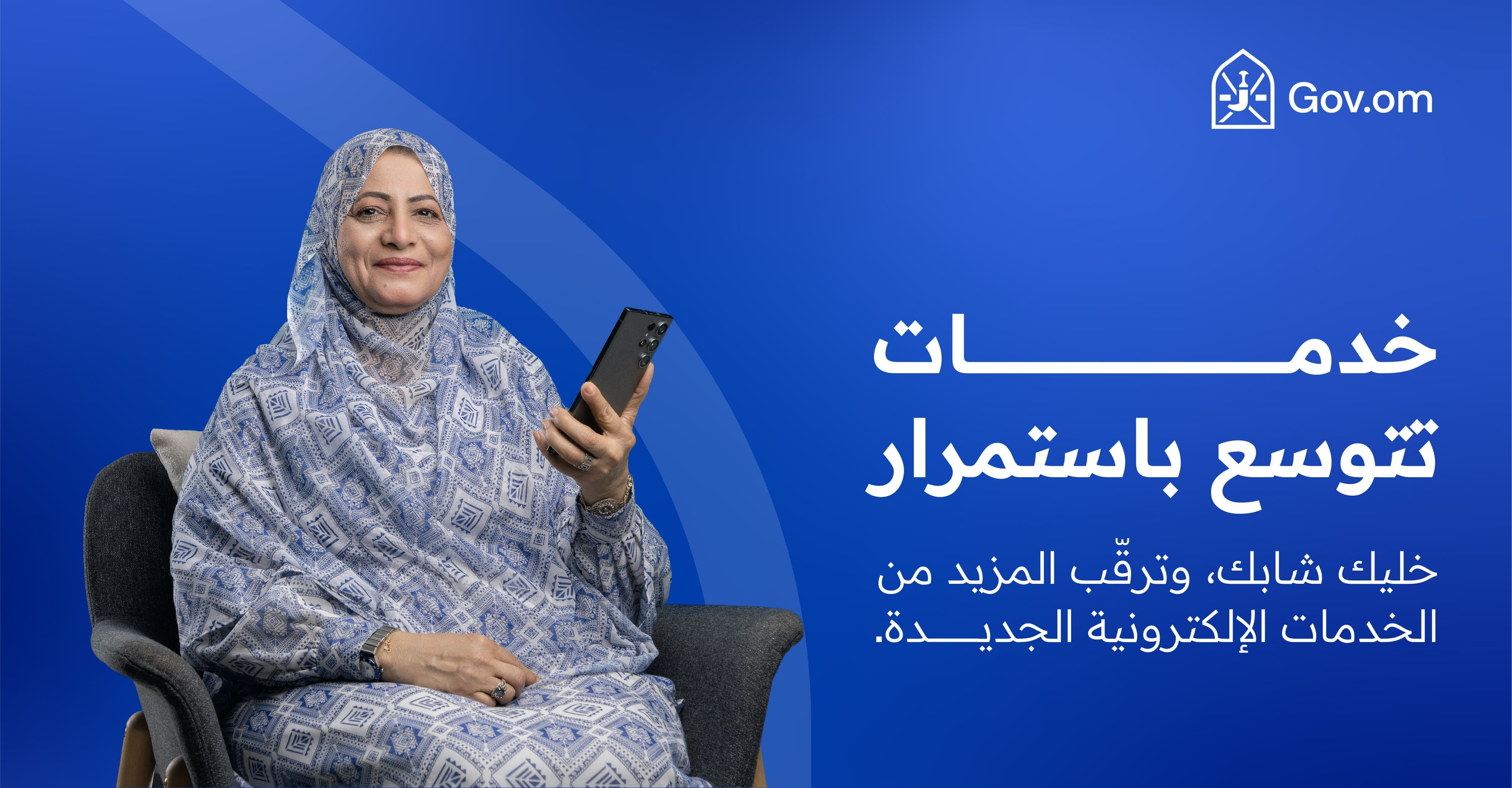 خدمات تتوسع باستمرار